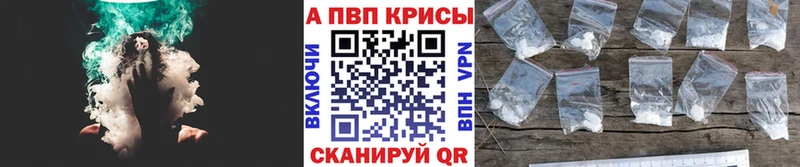 A PVP кристаллы  дарнет шоп  Лысьва 