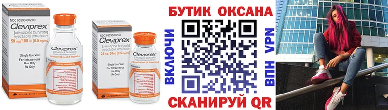 БУТИРАТ GHB  Лысьва 