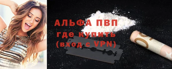 ALPHA-PVP Армянск