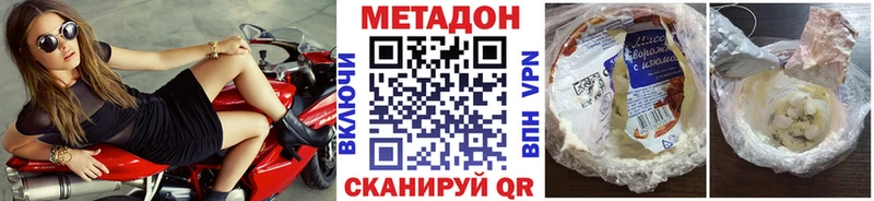Метадон VHQ  купить наркоту  Лысьва 